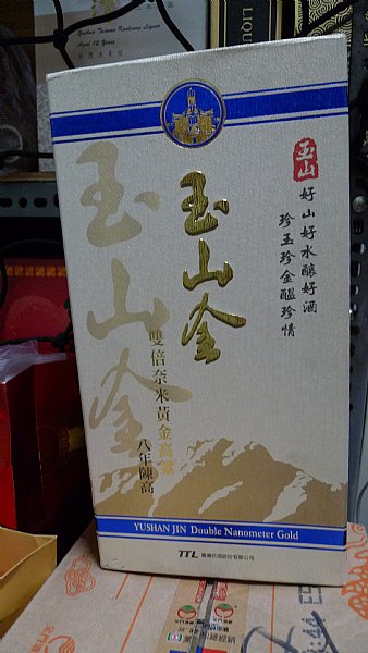 TTL奈米黃金八年陳高:::P9品酒網:::