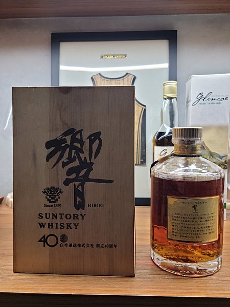 サントリー 響 臼杵運送創立40周年 【公式通販】