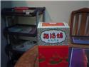86年端陽酒