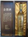 2005年金箔酒:限量發行2000瓶,瓶身有限量編號 2006年金箔酒:限量發行5000瓶,瓶身有限量編號 2011年金箔酒：沒有限量編號,但產量不多