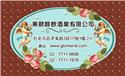 公司名片 -- 未成年請勿飲酒