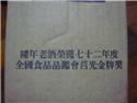 第 19 張