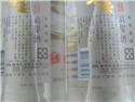 五八金的日期800