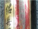 紹興酒酒精濃度