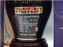 總司令酒背面