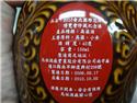 花博紀念酒背面