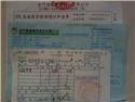 101年8月10日才辦理申領作業，8月18日才裝箱出廠，窖藏近3年半