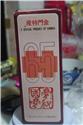 第 20 張