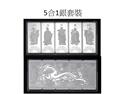光洋長虹聚福銀套裝300克(限量)神龍獻瑞系列光洋長虹聚福銀套裝 300克，分別由 "福"、"祿"、"壽" 、"招財"、"進寶"五塊銀條， 各代表"納福"、"開運"、"平安"、"招財"、"進寶"，