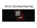 光洋龍年聚福銀元寶500克(限量) 光洋龍年聚福銀元寶 – 正面為龍年圖騰，祥龍盤踞、聚福納財! 背面印有黑面琵鷺圖樣，代表光洋對環境保護的推動及承諾! 聚福銀元寶品質符合倫敦貴金屬交易協會（