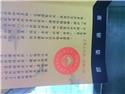 數字是編號?
