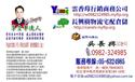 創辦人名片