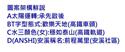 LOGO顏色代表意涵