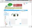 社區商務網