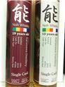 輕井澤 能 19yo1991/13yo1997 200ml