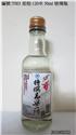 T003(長120米)飲酒過量有礙健康
