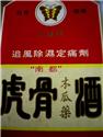 金蝶虎骨木瓜1