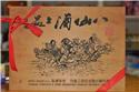 D003.公賣局八仙酒(150m 8瓶裝) 沒了