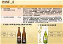 小麥啤酒(台北限定) 玉泉台灣之美白葡萄酒