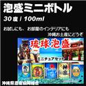 日本泡盛 (五瓶組)