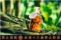 春日序曲金棗酒 作為開啟春天的序幕，以微酸微甜的平衡感帶出早春的特質，入口時酸度輕盈，隨後轉為柔和的甜味，層次分明的口感變化，就像春天由涼轉暖的過程。