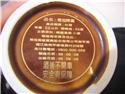 馬祖陳高98.08.08酒標照