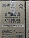 ●特仕金『空盒含提袋』100/個、一箱六個含提袋附原箱600全家加60台中-本文不販售酒品，僅純享美食美圖。酒後不開車，安全有保障