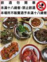 本文不販售酒品，僅純享美食美圖。酒後不開車，安全有保障
