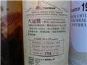 TSMW 協會酒(CAOLILA 25Years 1983-2008)