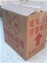 原箱