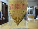 中興酒廠