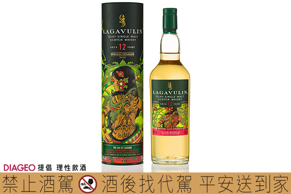 1121_ SR Lagavulin 600 400.jpg