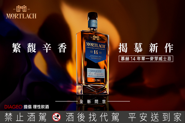 0718_Mortlach_1.jpg