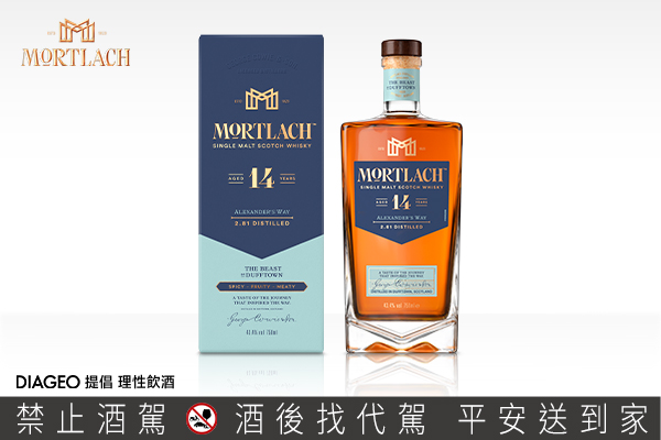 0718_Mortlach_2.jpg