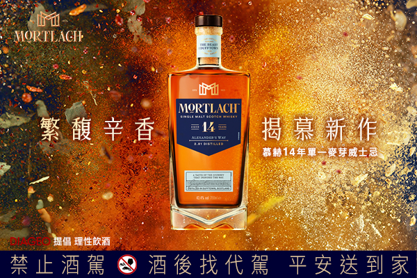 0718_Mortlach_3.jpg