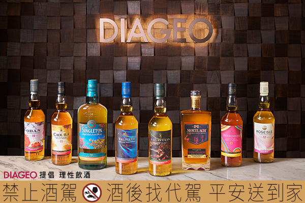 1210_diageo_1.jpg