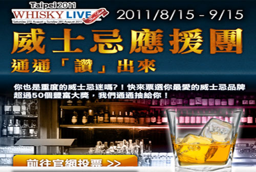 WhiskyLIVE_0816_1.jpg