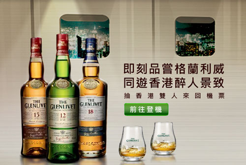 TheGlenlivet_1024_1.jpg