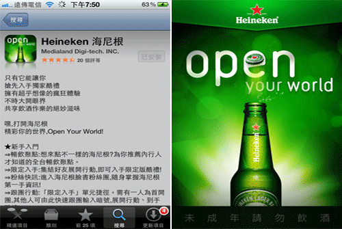 Heineken_0319.gif