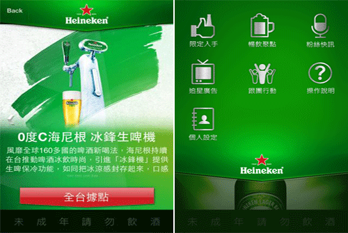 Heineken_0319_2.gif