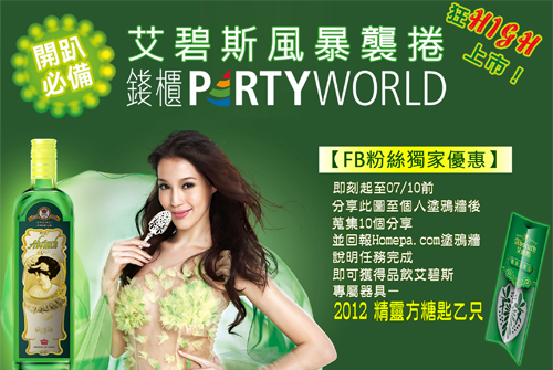 Party-World_0706_2.jpg