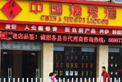 jiugui_1121_2.jpg