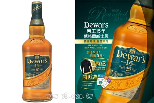 Dewars_0123.jpg