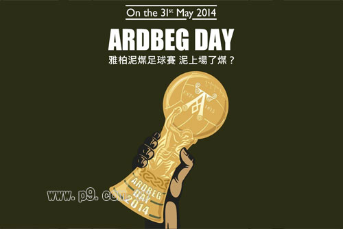 Ardbeg_20140505_2.jpg
