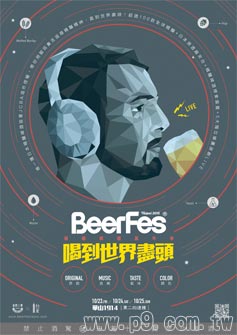 Beer_20150925004.jpg