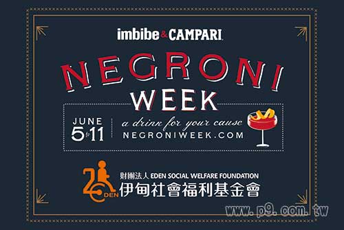 Negroni_20170525_1.jpg