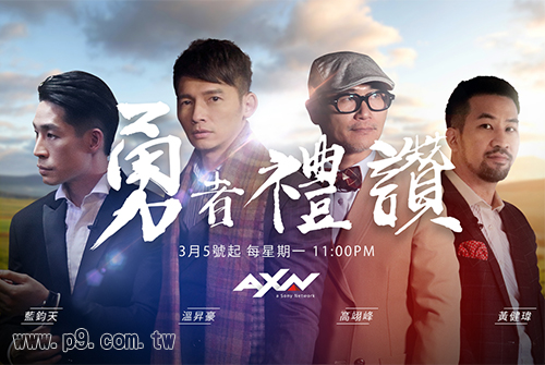 AXN_20180305_1.jpg