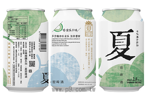 Taiwan-Beer_20180622_2.jpg