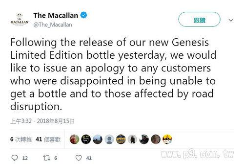 Macallan_20180822_5.jpg