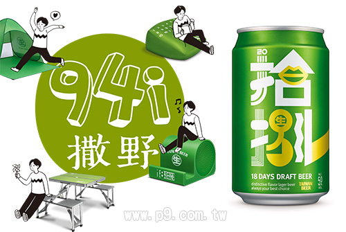 TaiwanBeer_20180822_2.jpg